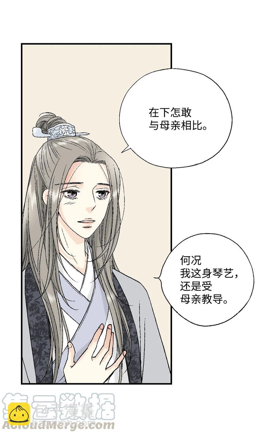 《花雨谣》12 缅怀故土 第49页