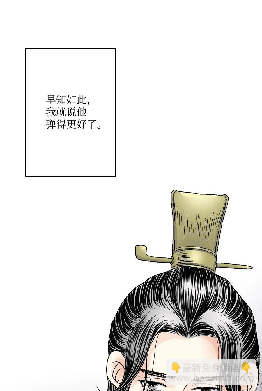 《花雨谣》12 缅怀故土 第50页