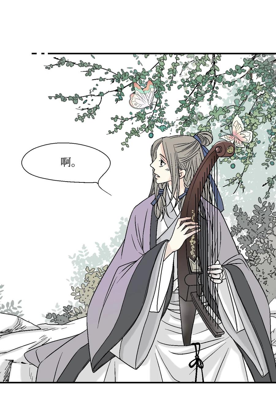 《花雨谣》12 缅怀故土 第6页