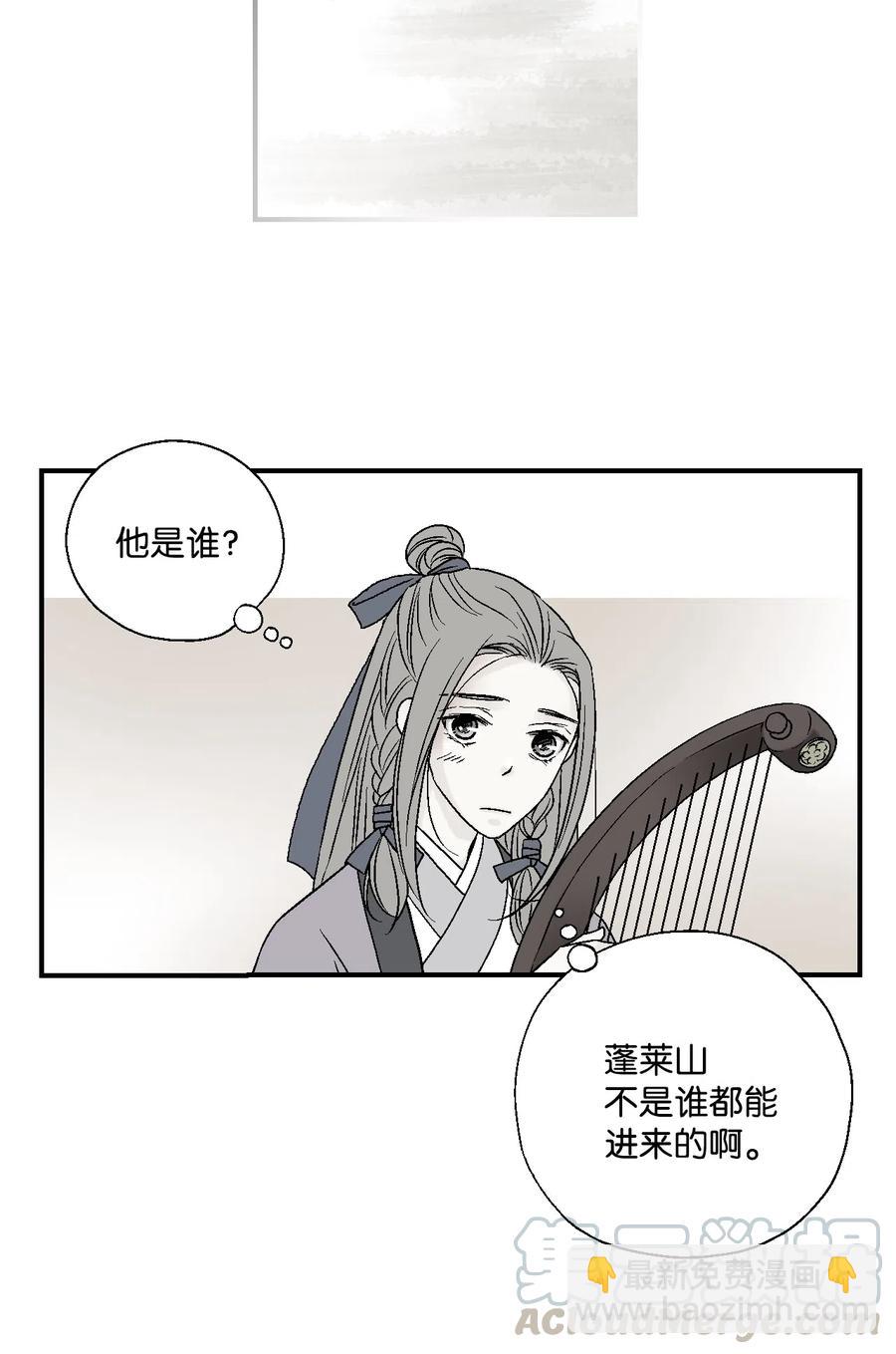《花雨谣》12 缅怀故土 第9页