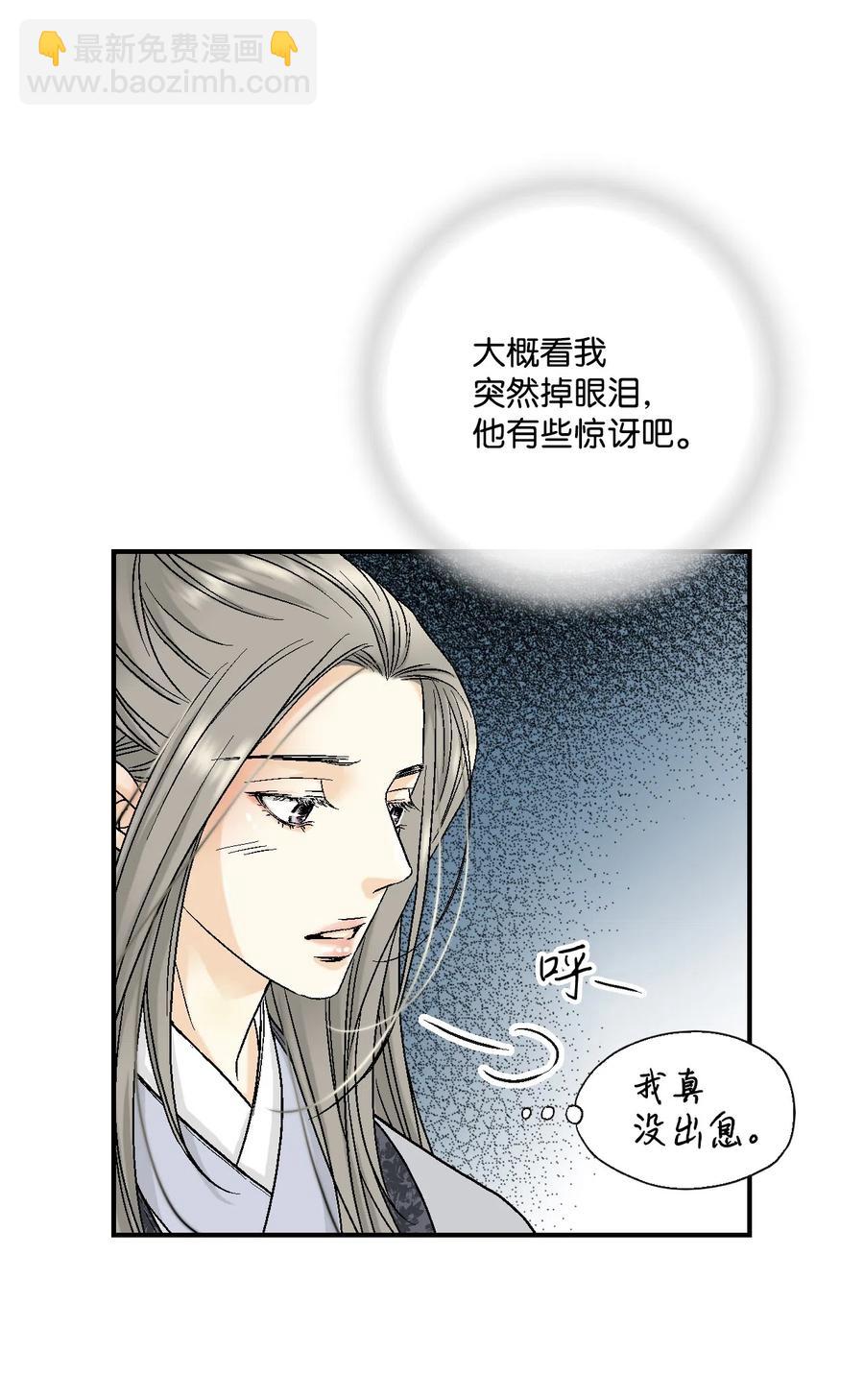 《花雨谣》14 真假太子 第10页
