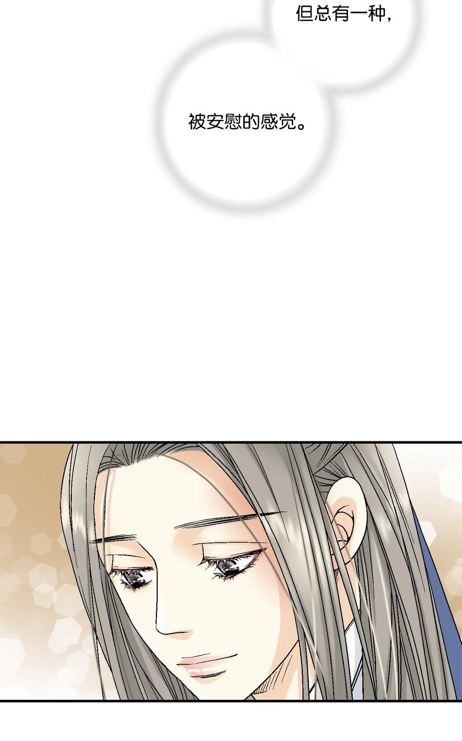 《花雨谣》14 真假太子 第12页