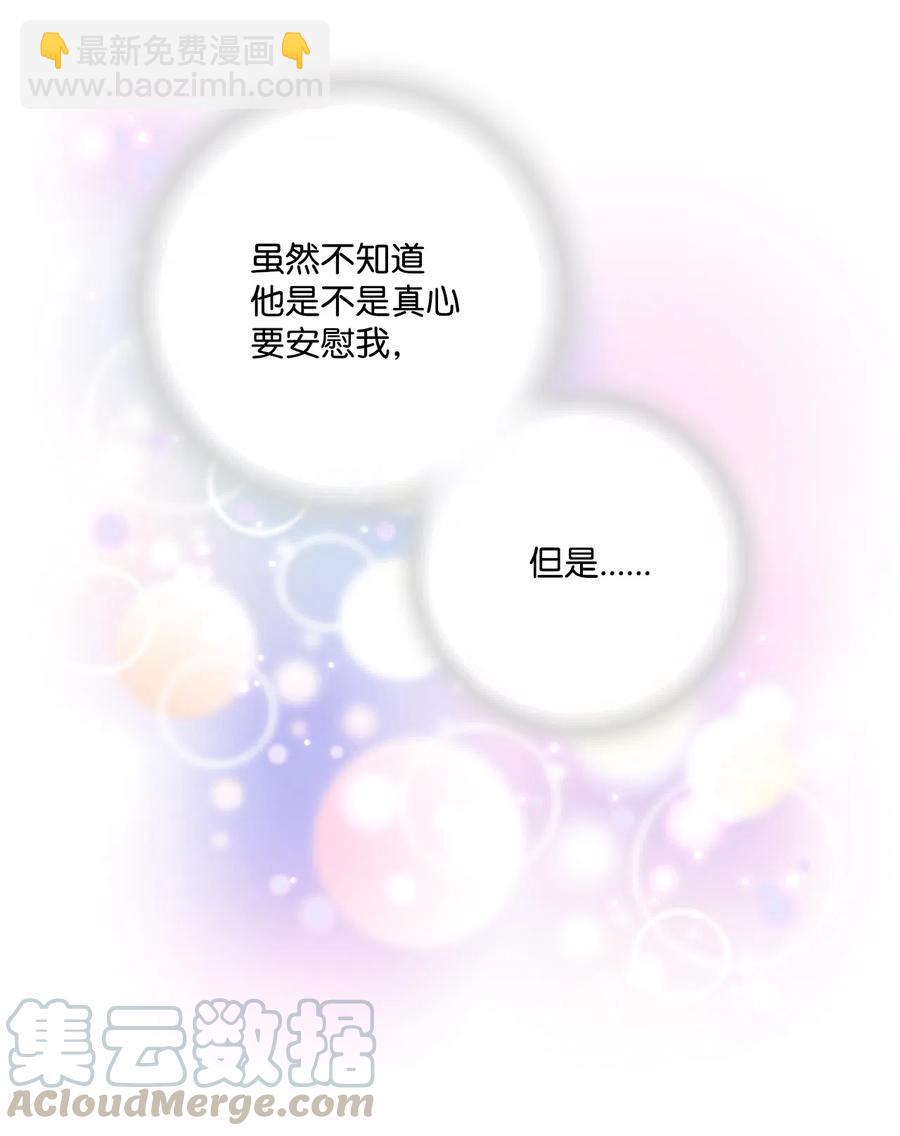 《花雨谣》14 真假太子 第13页