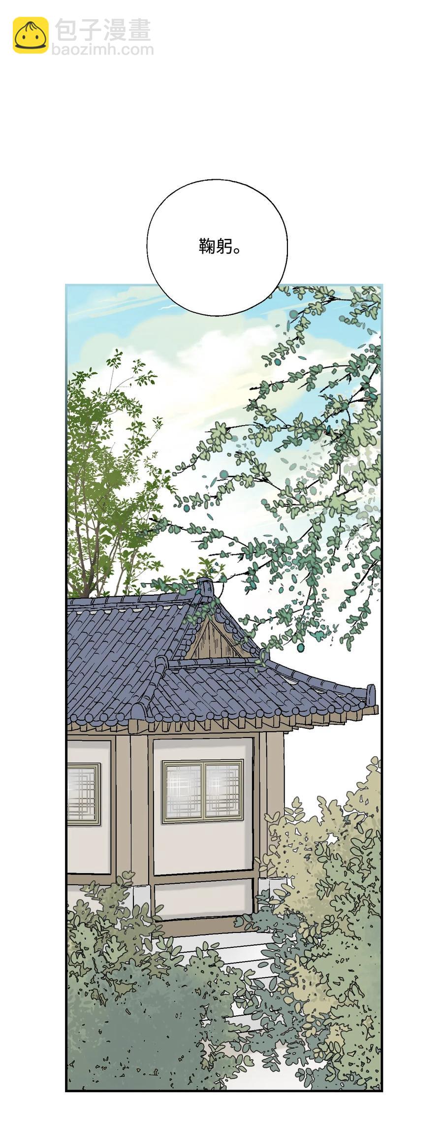 《花雨谣》14 真假太子 第15页