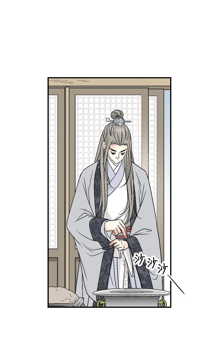 《花雨谣》14 真假太子 第20页