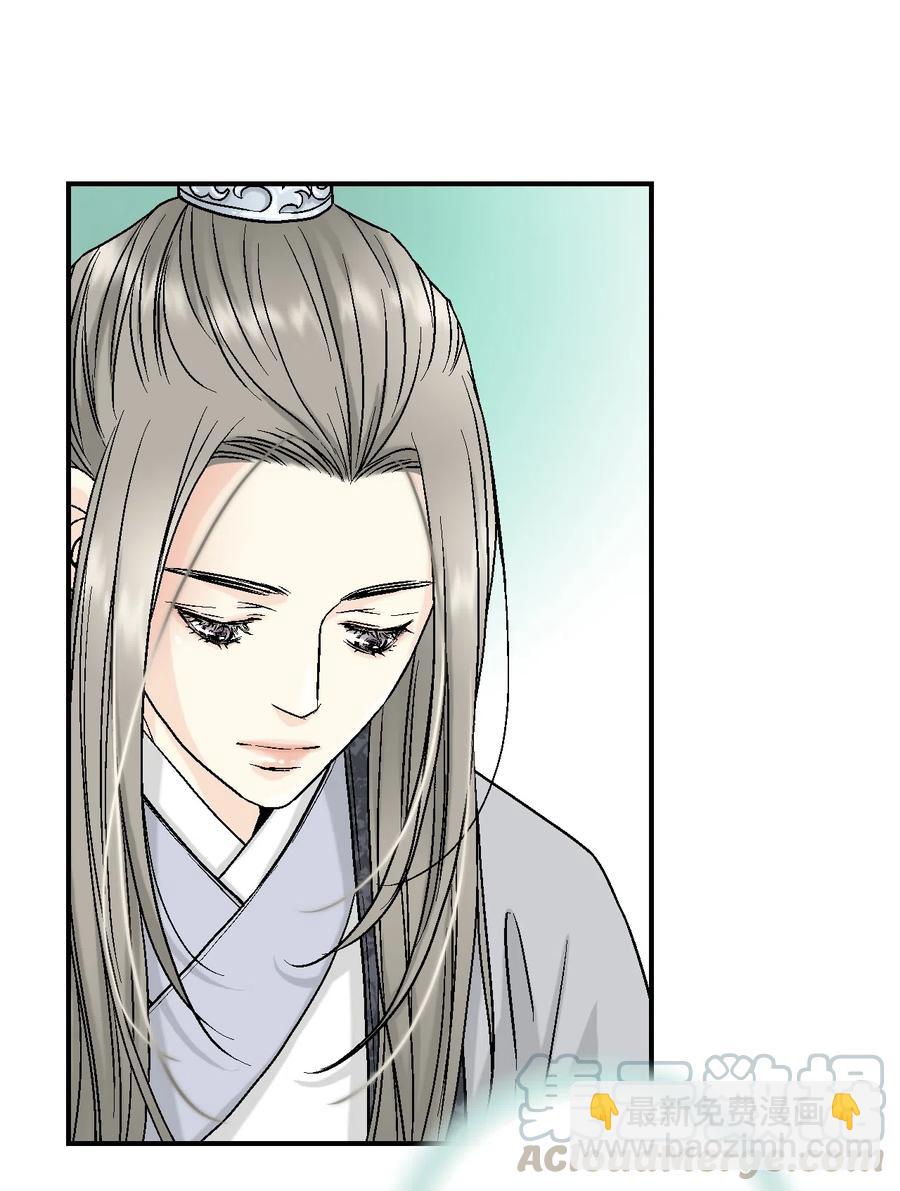《花雨谣》14 真假太子 第21页