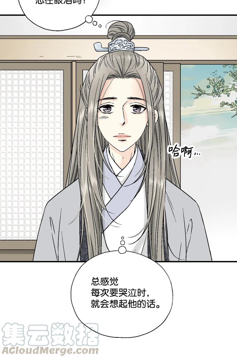 《花雨谣》14 真假太子 第25页