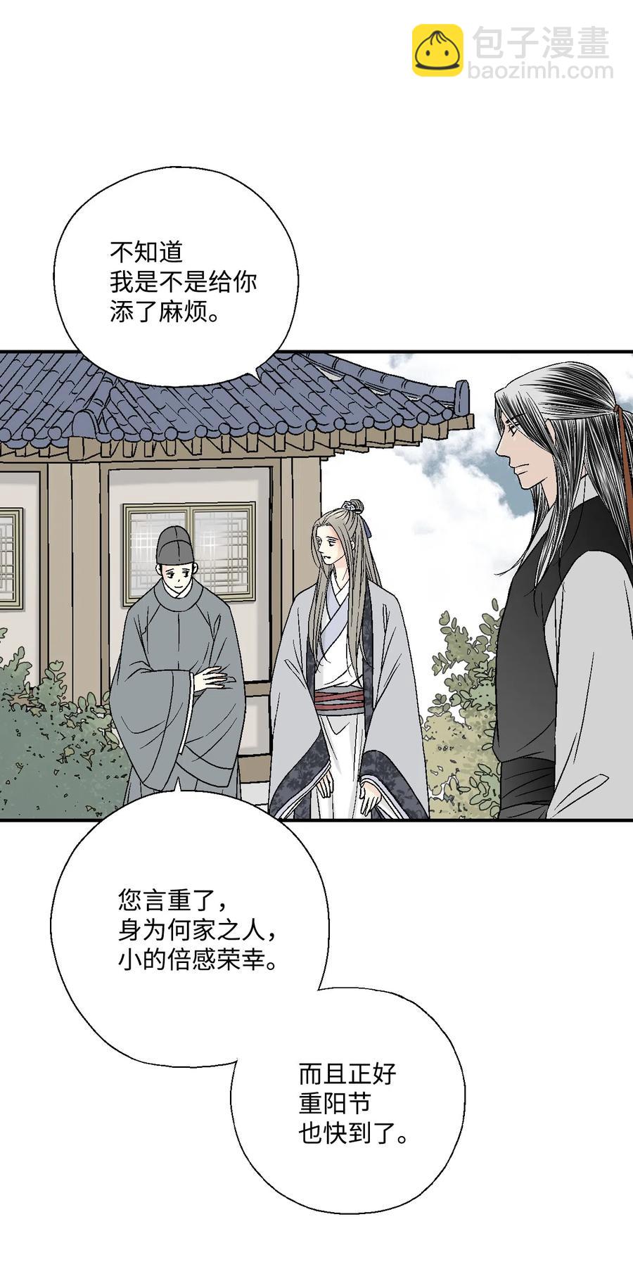 《花雨谣》14 真假太子 第27页