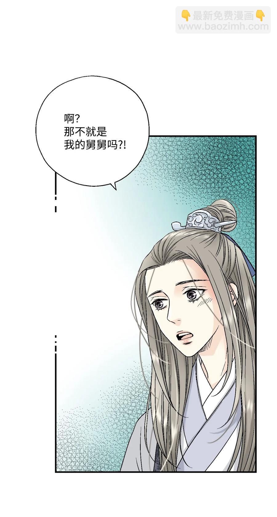 《花雨谣》14 真假太子 第32页