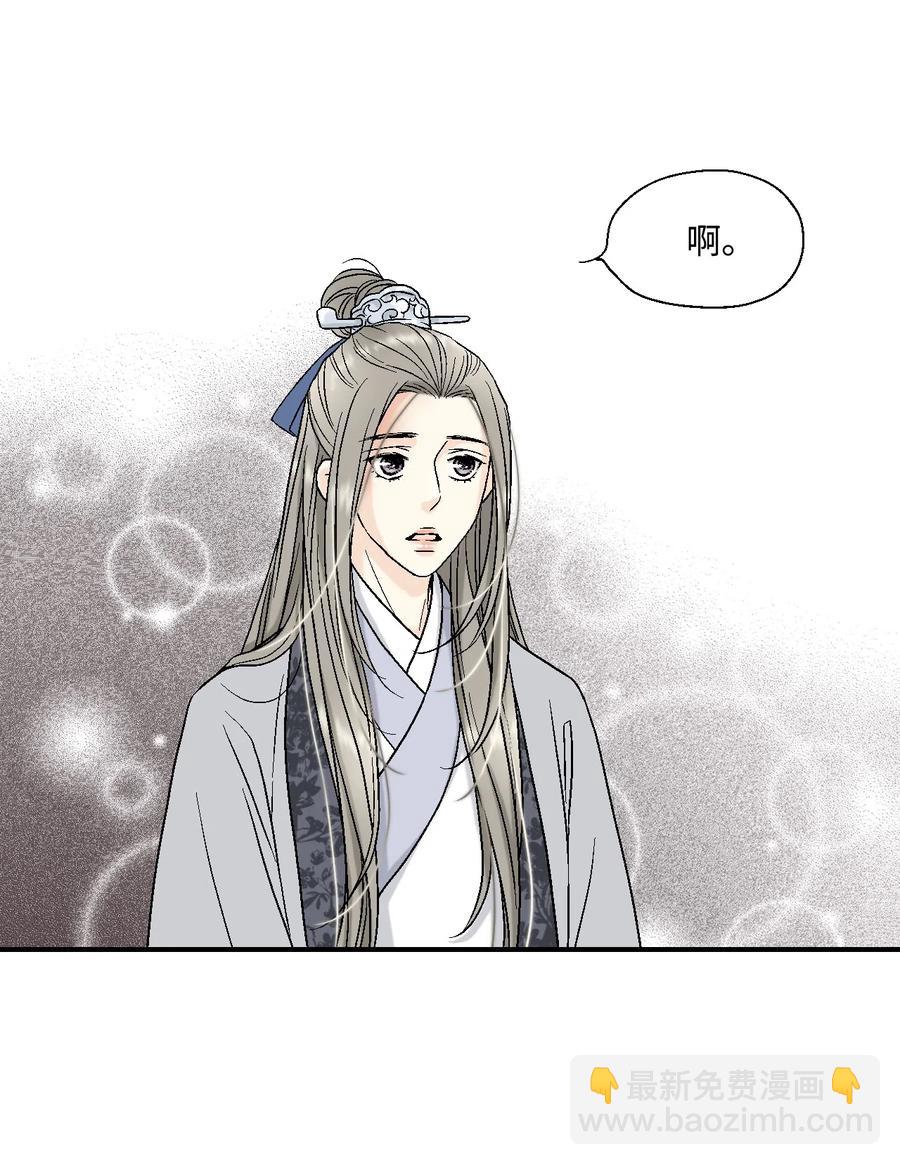 《花雨谣》14 真假太子 第35页