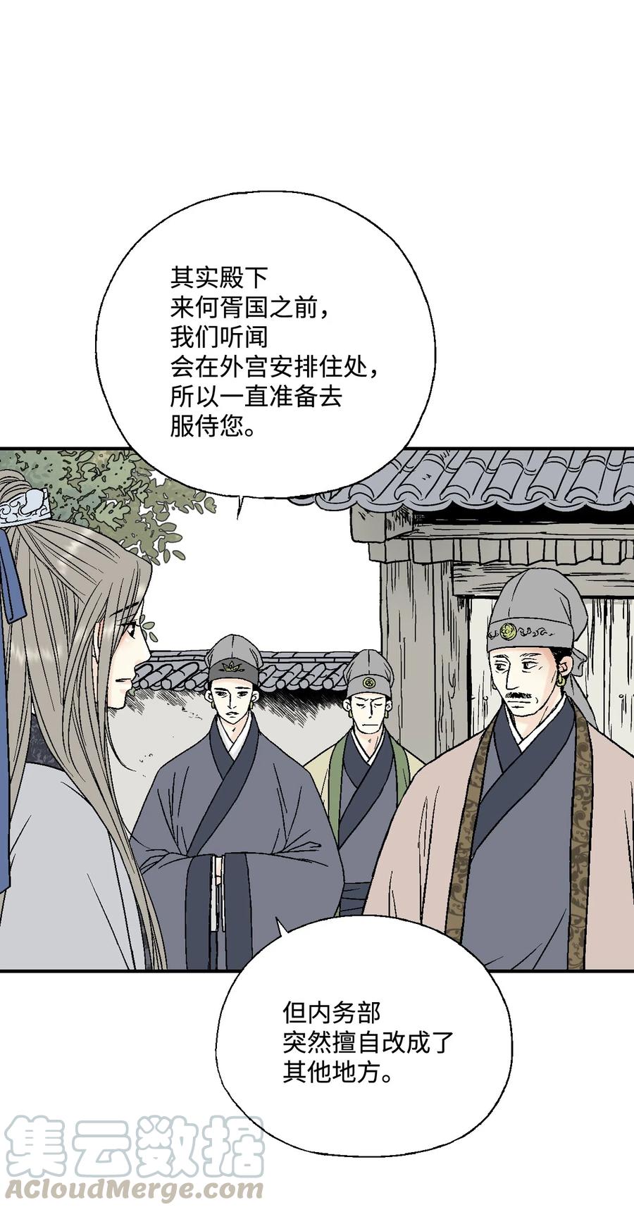 《花雨谣》14 真假太子 第37页