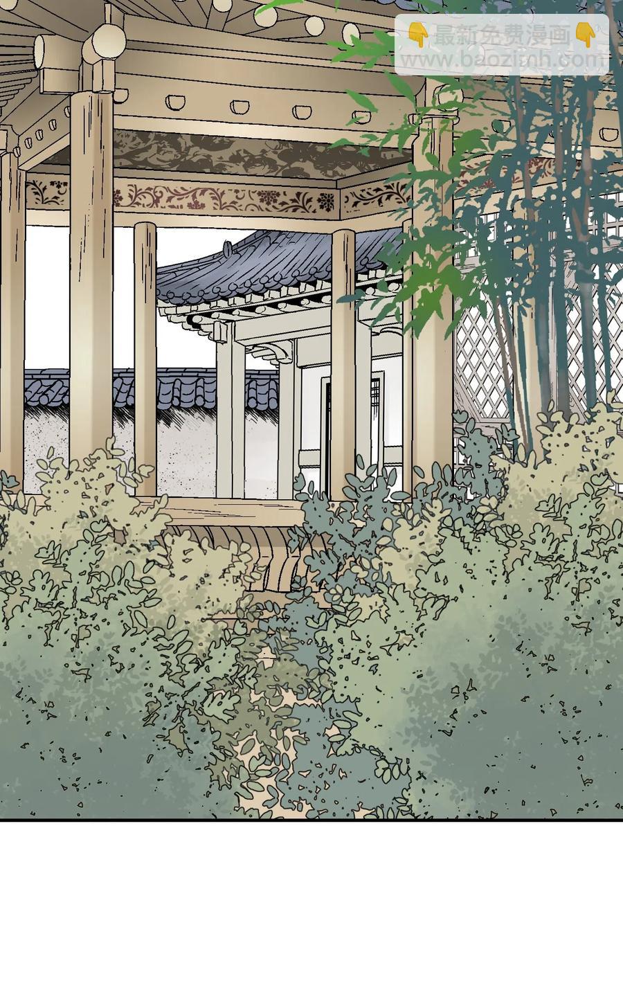 《花雨谣》14 真假太子 第44页