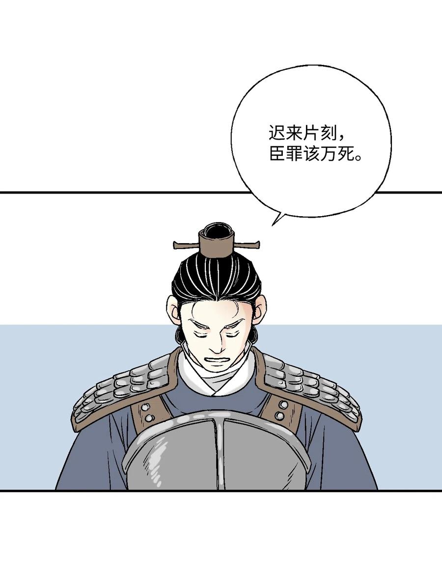 《花雨谣》14 真假太子 第47页