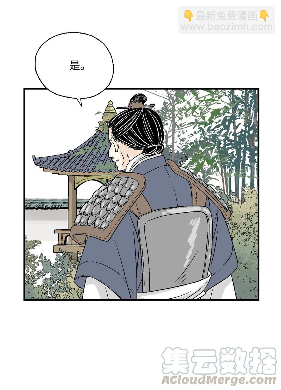 《花雨谣》14 真假太子 第49页