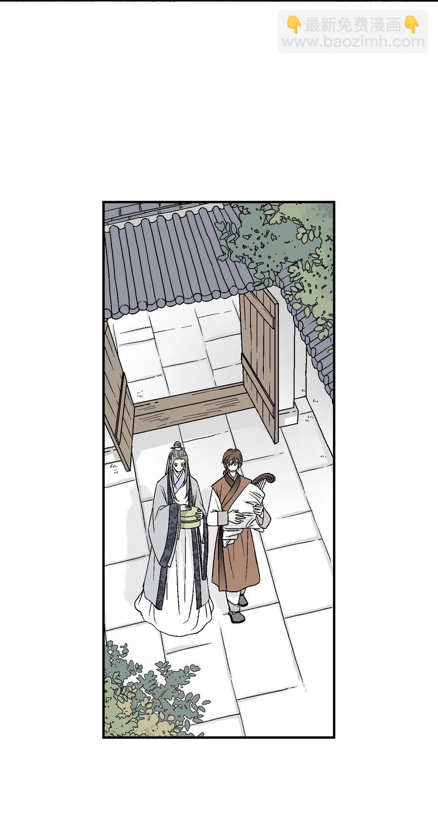《花雨谣》14 真假太子 第4页