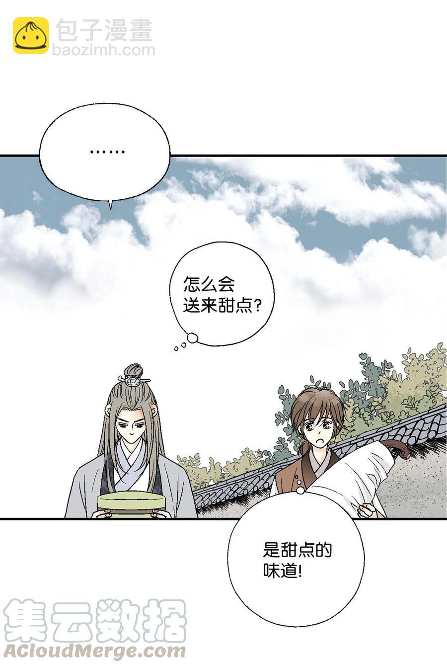 《花雨谣》14 真假太子 第5页
