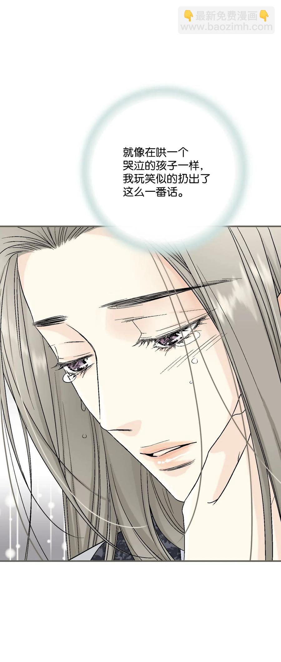 《花雨谣》16 敞开心扉 第15页