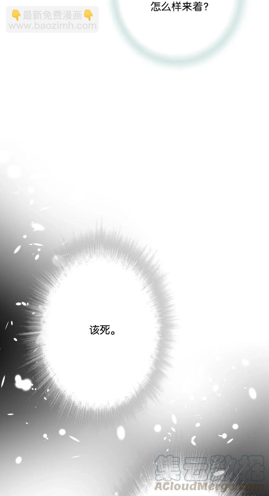 《花雨谣》16 敞开心扉 第17页