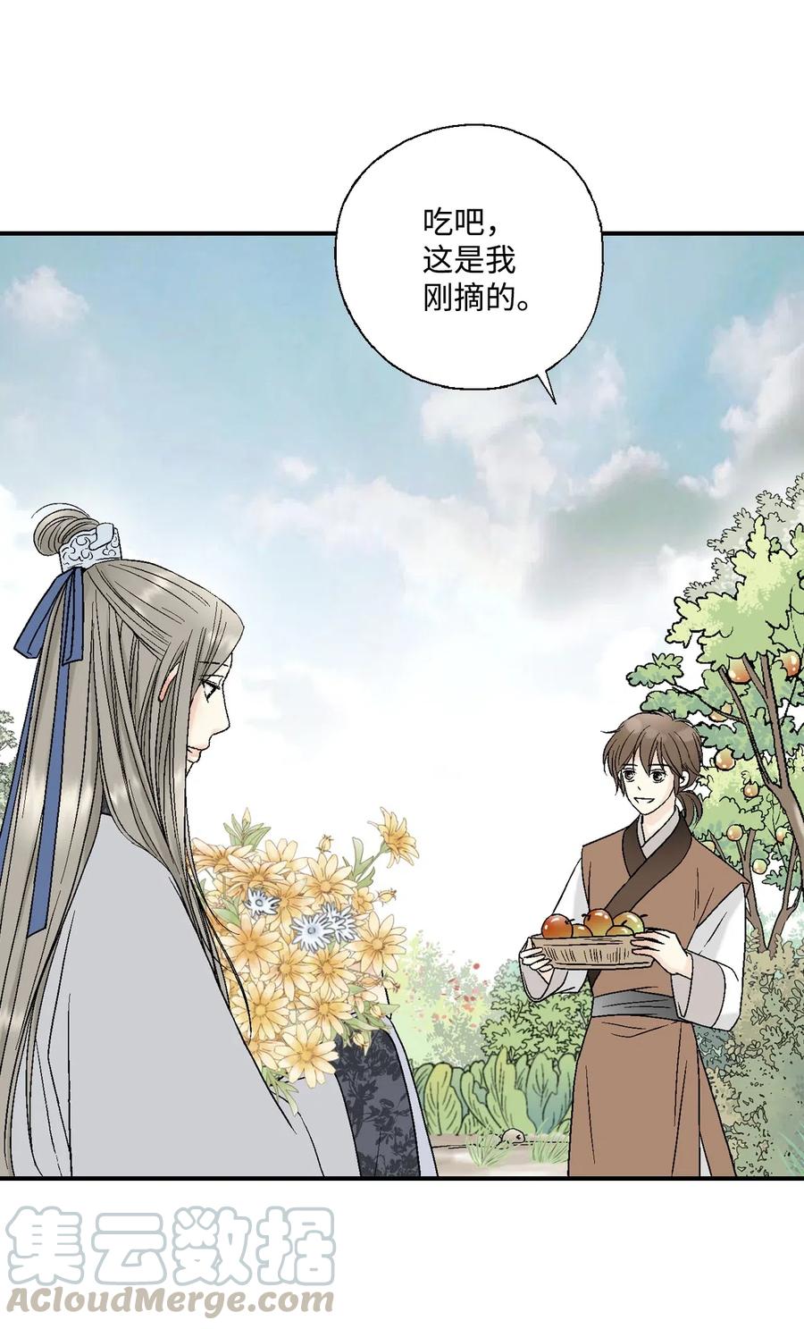 《花雨谣》16 敞开心扉 第21页