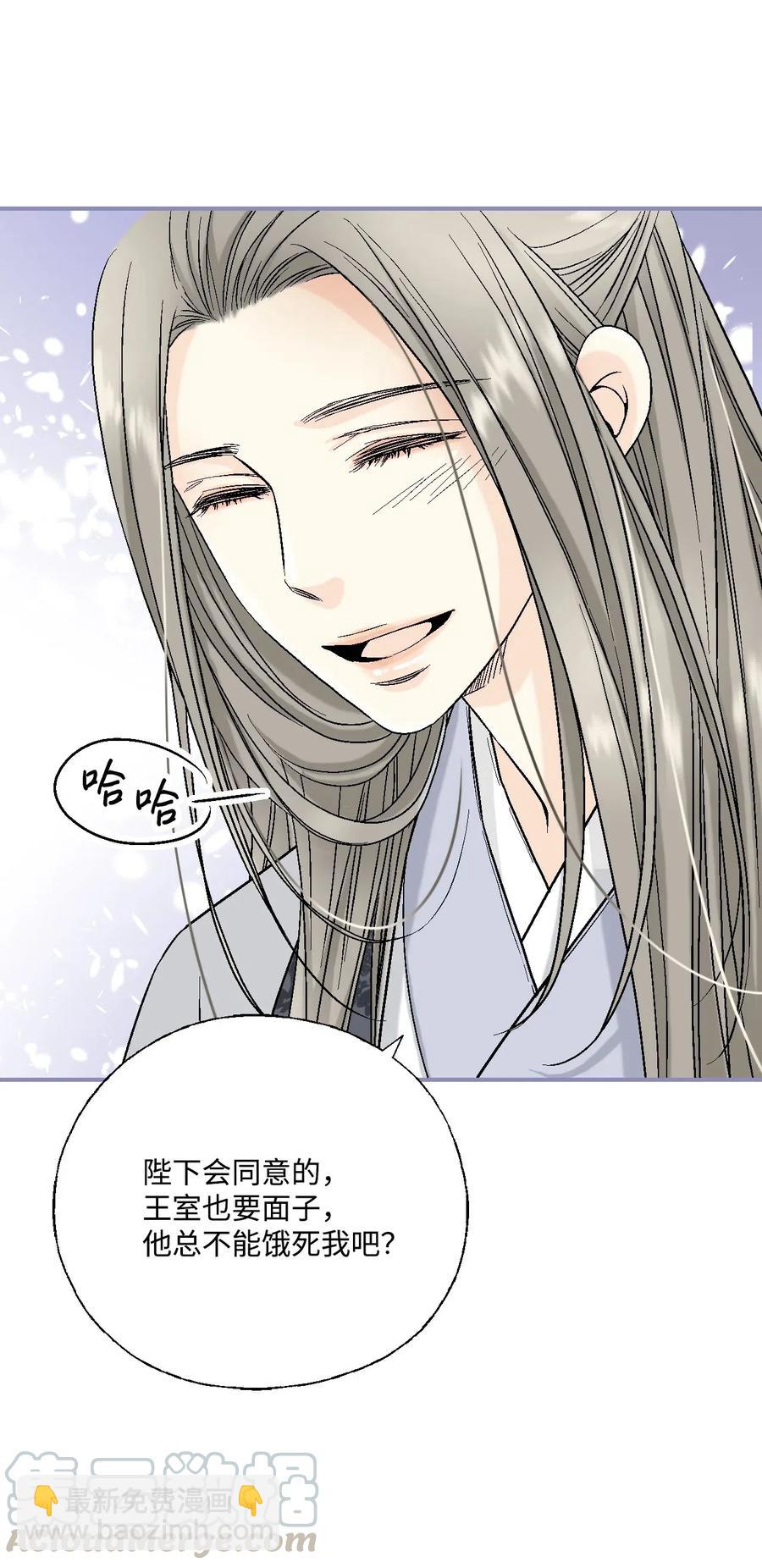 《花雨谣》16 敞开心扉 第37页