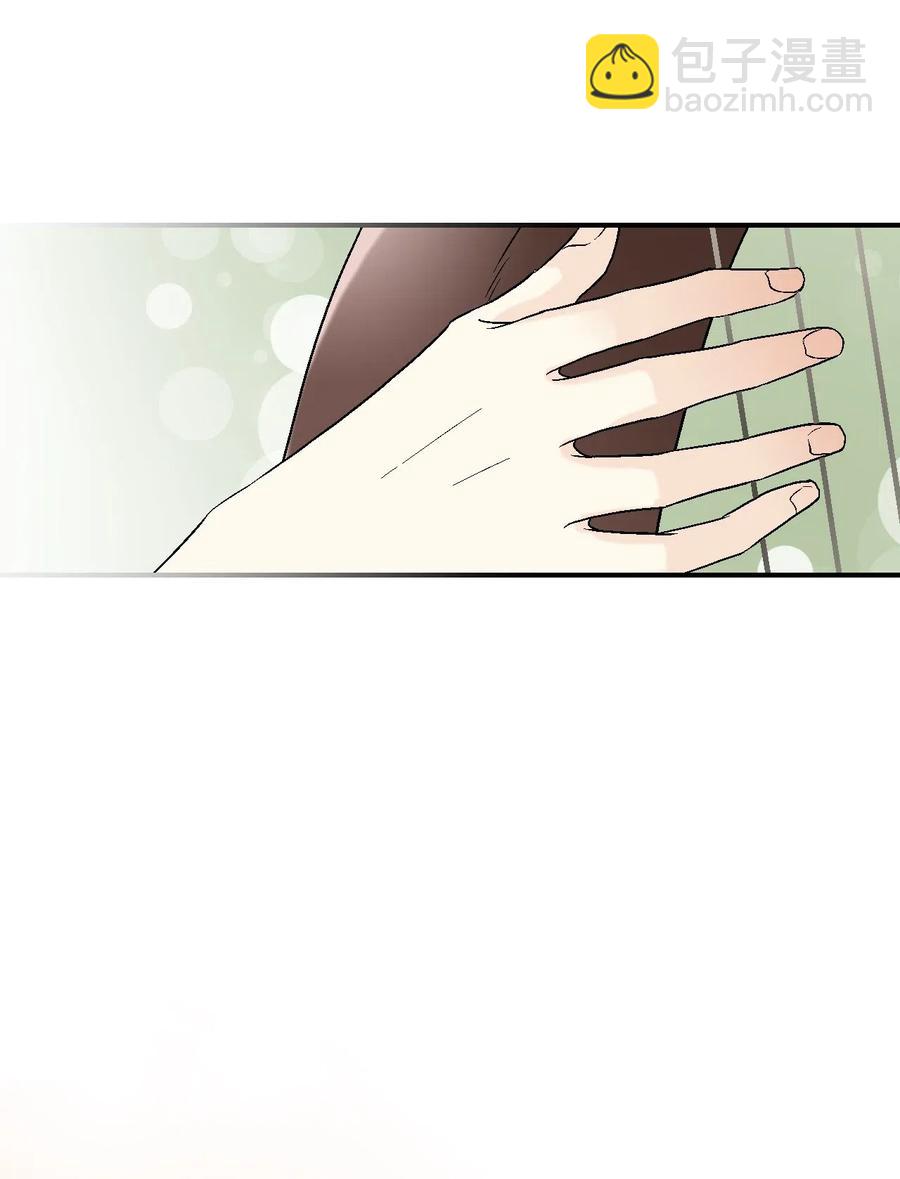《花雨谣》16 敞开心扉 第42页