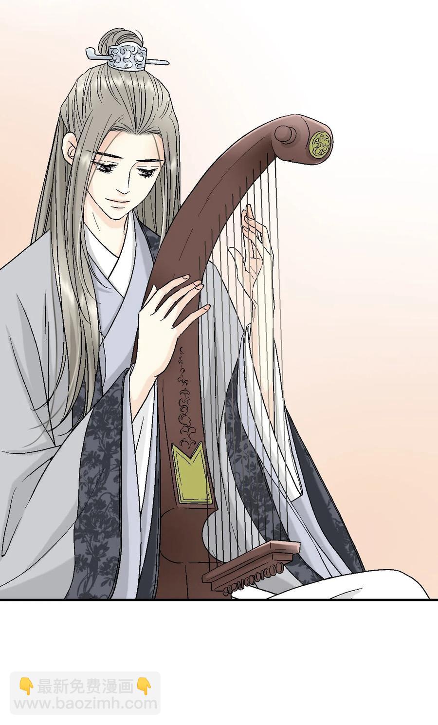 《花雨谣》16 敞开心扉 第43页