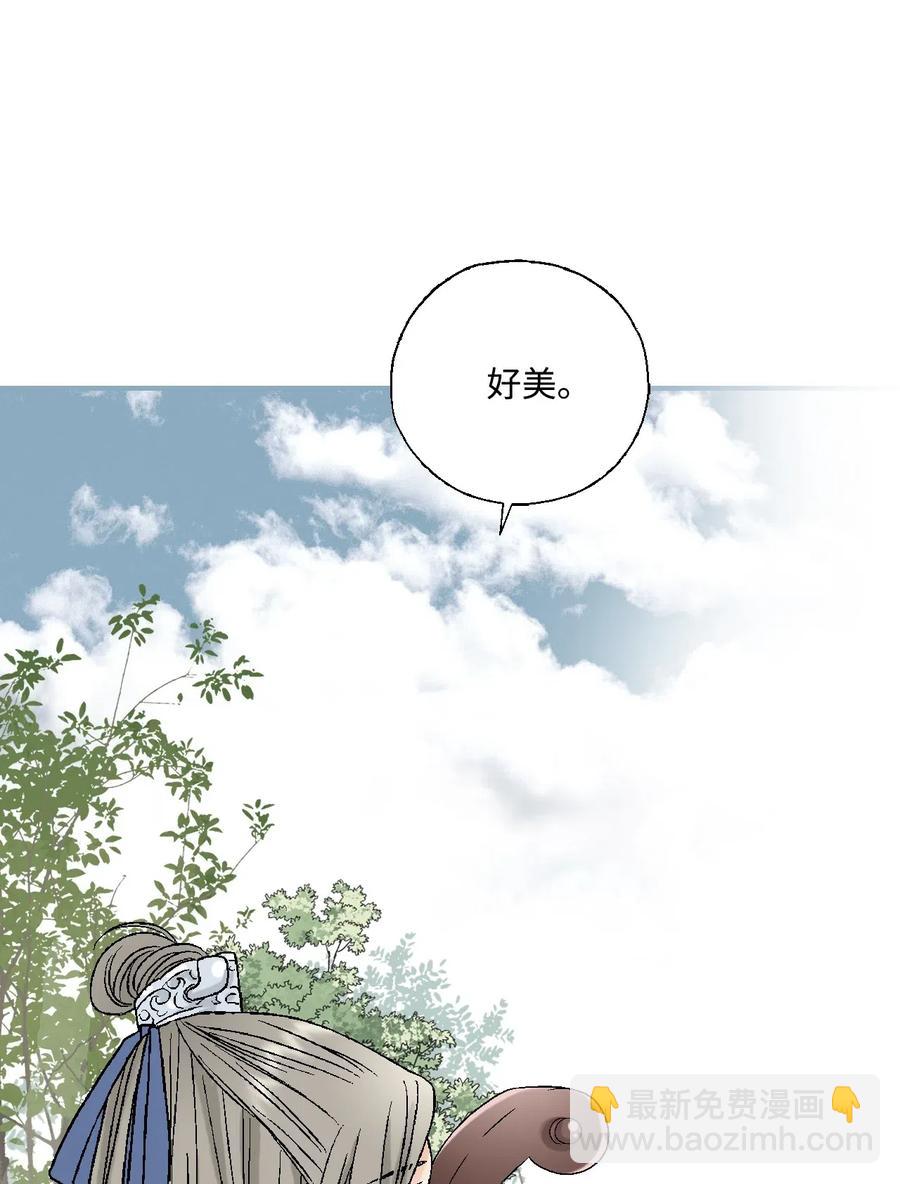 《花雨谣》16 敞开心扉 第44页