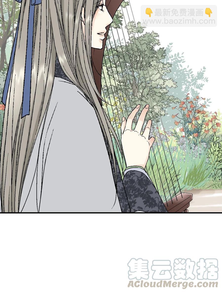 《花雨谣》16 敞开心扉 第45页