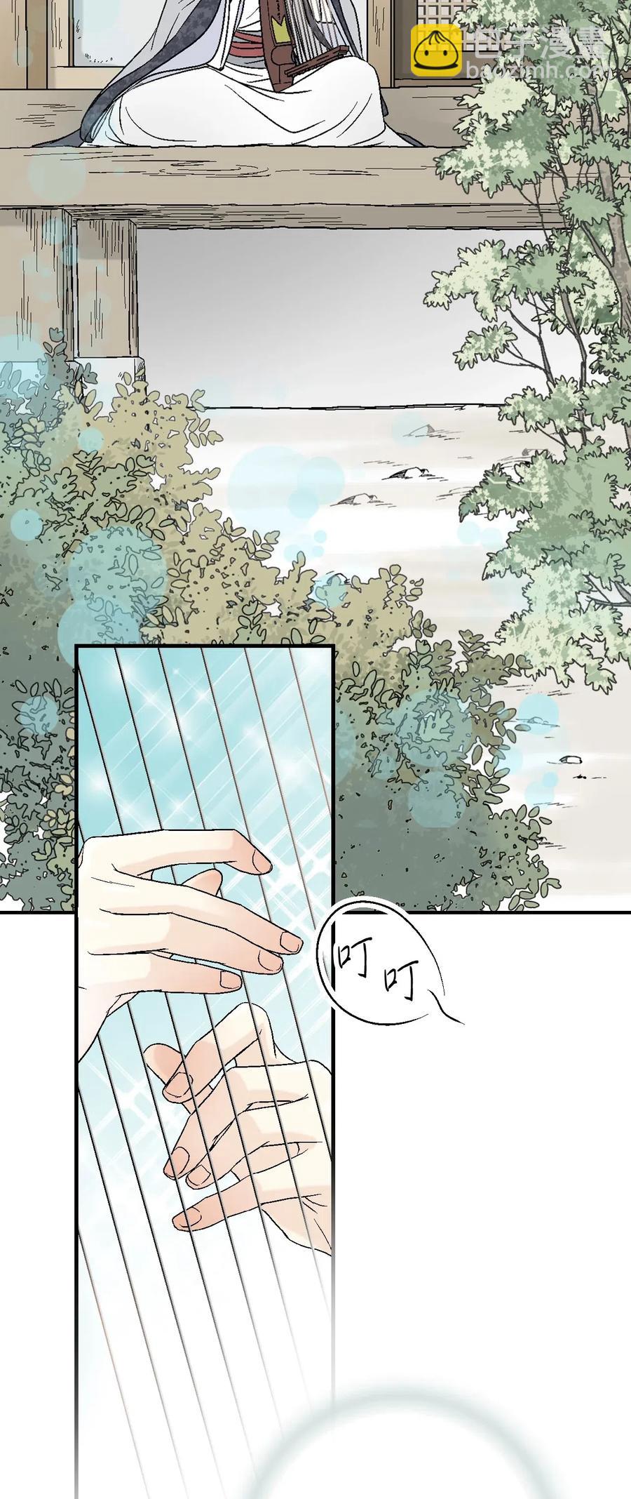 《花雨谣》16 敞开心扉 第47页