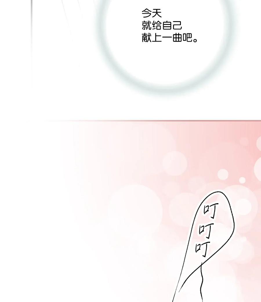 《花雨谣》16 敞开心扉 第48页