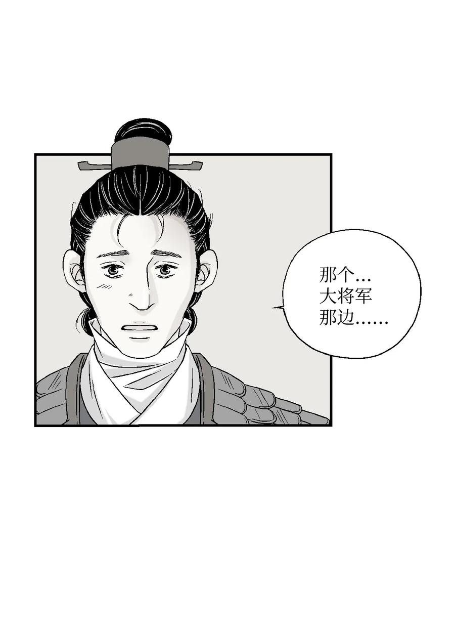 《花雨谣》16 敞开心扉 第7页