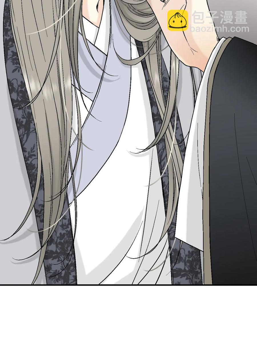 《花雨谣》13 梨花带雨 第15页