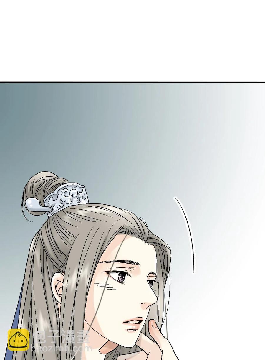 《花雨谣》13 梨花带雨 第16页