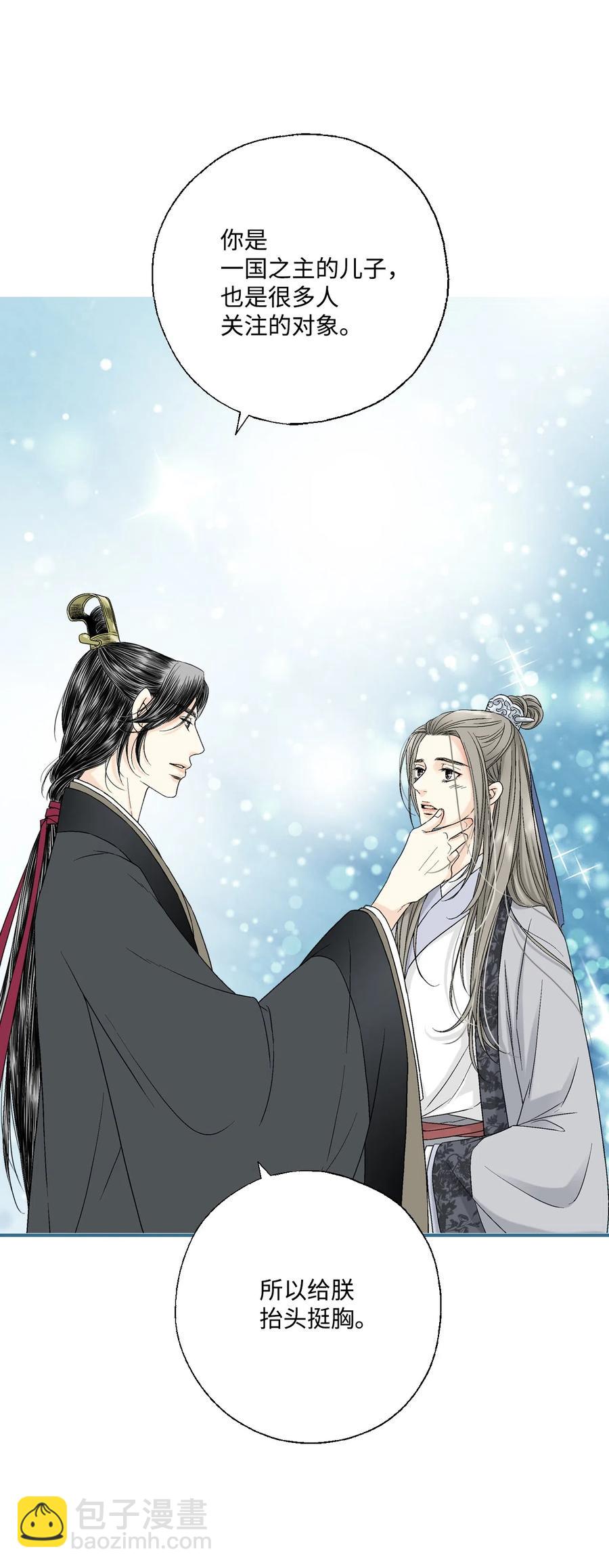 《花雨谣》13 梨花带雨 第18页