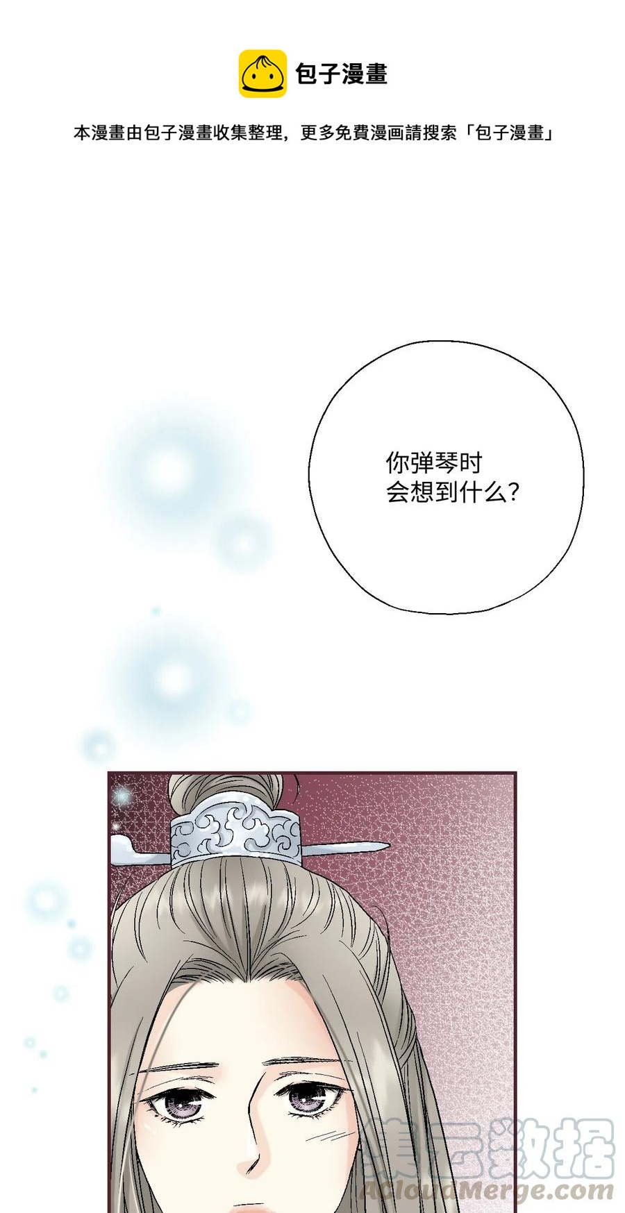 《花雨谣》13 梨花带雨 第1页