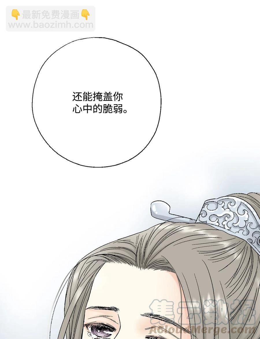 《花雨谣》13 梨花带雨 第21页