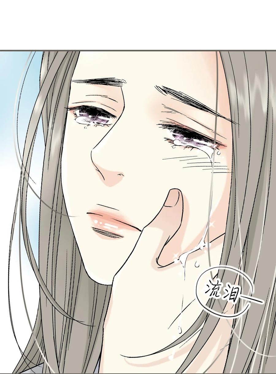 《花雨谣》13 梨花带雨 第23页