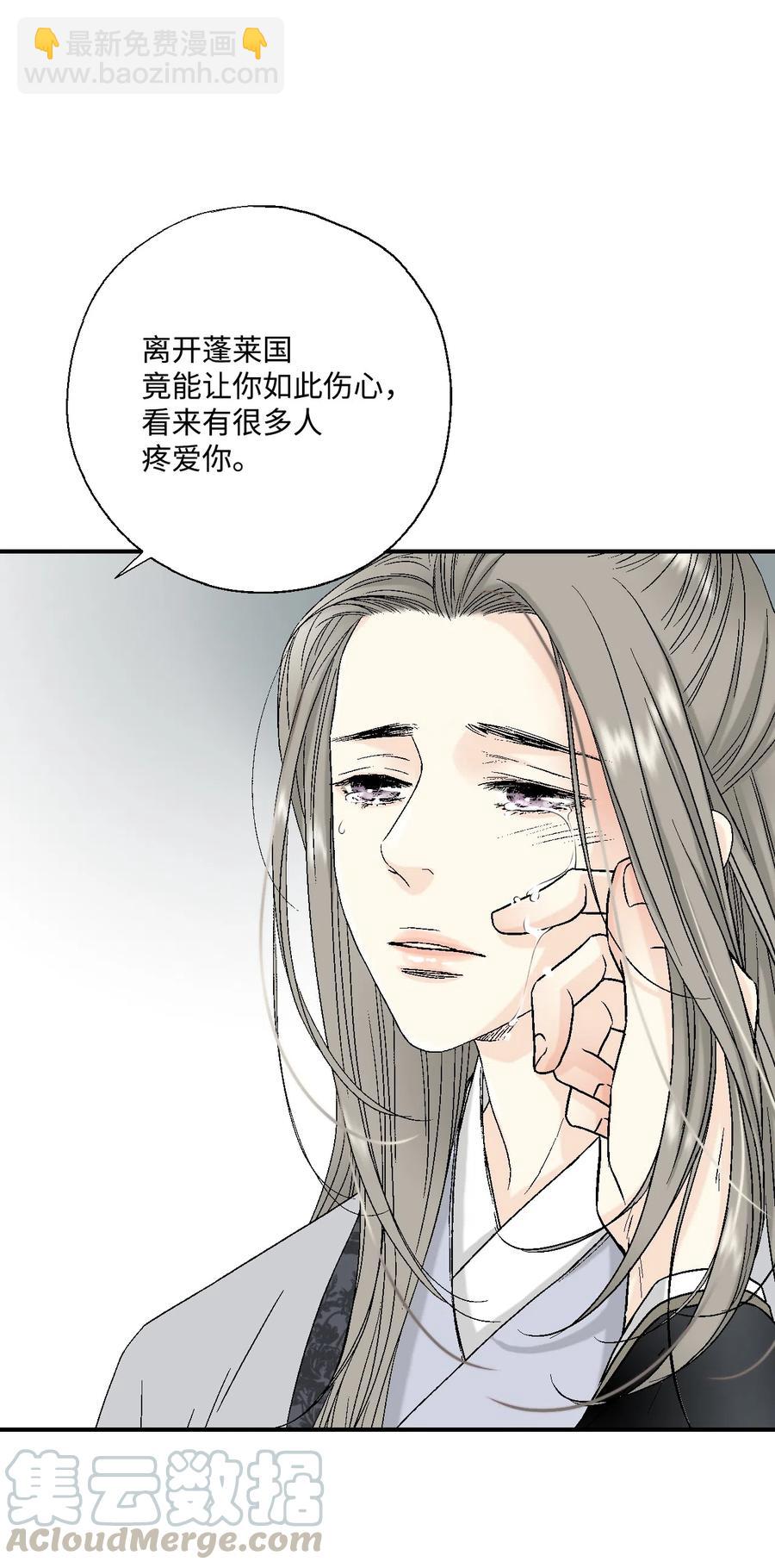 《花雨谣》13 梨花带雨 第25页