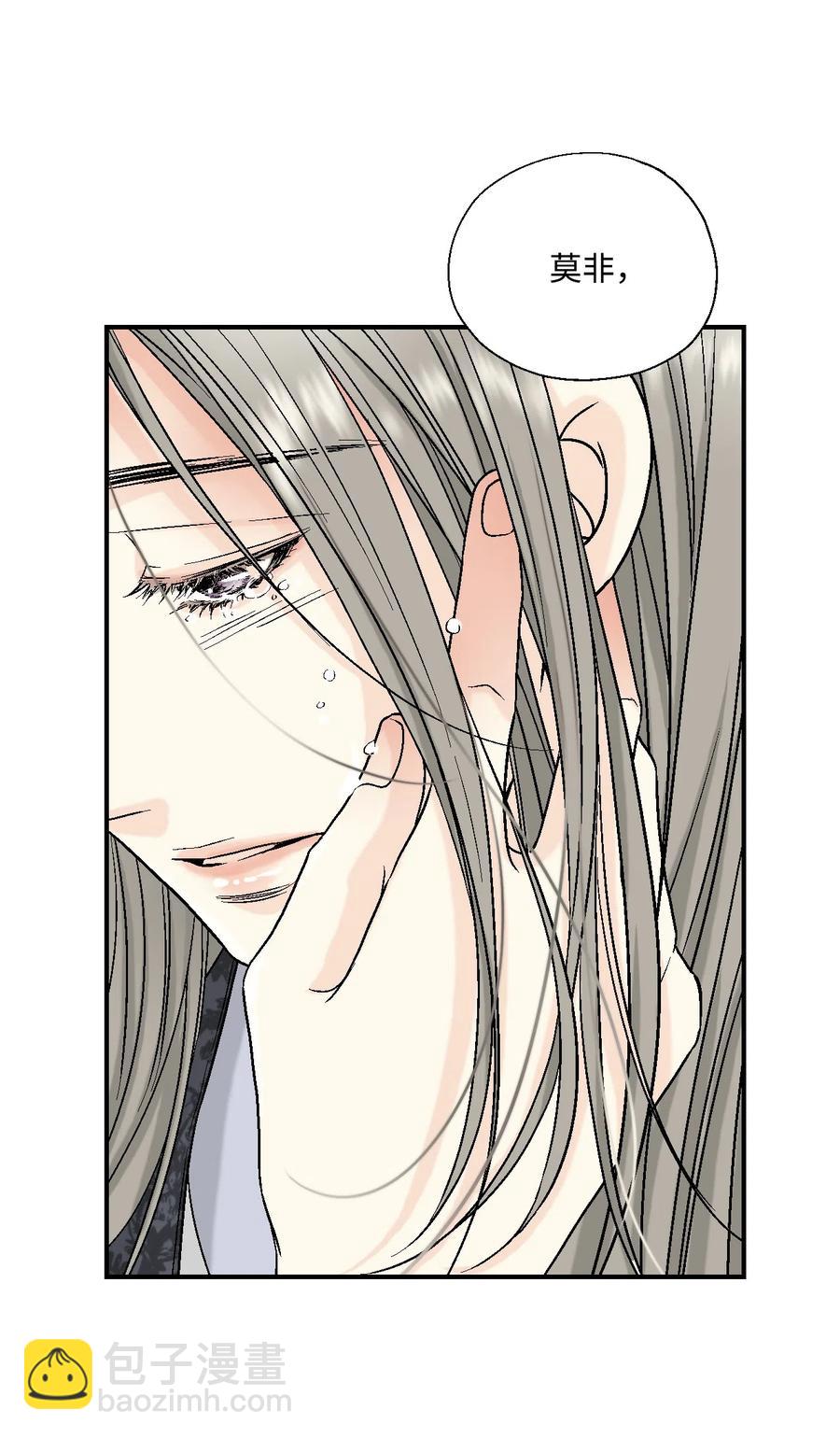 《花雨谣》13 梨花带雨 第26页