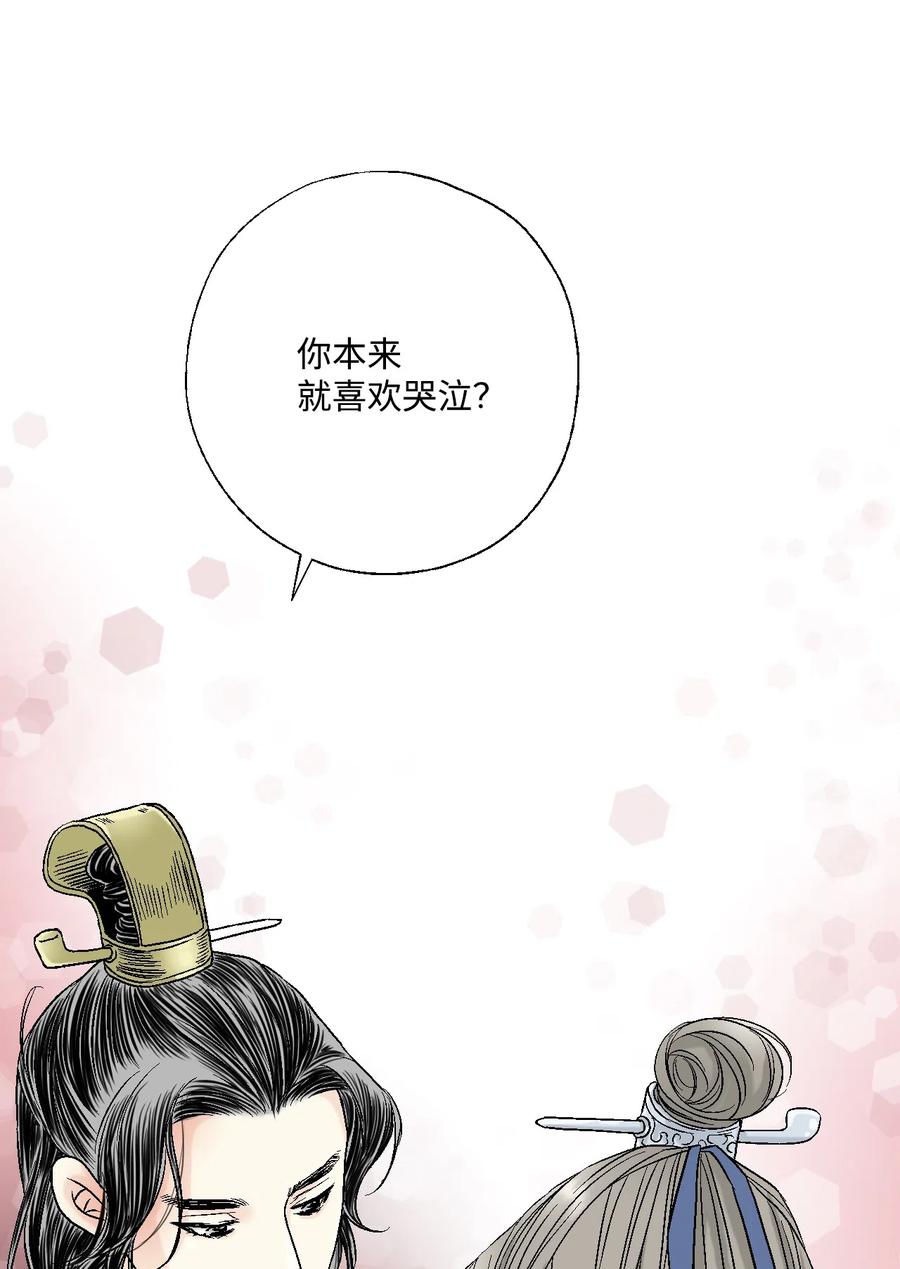 《花雨谣》13 梨花带雨 第27页