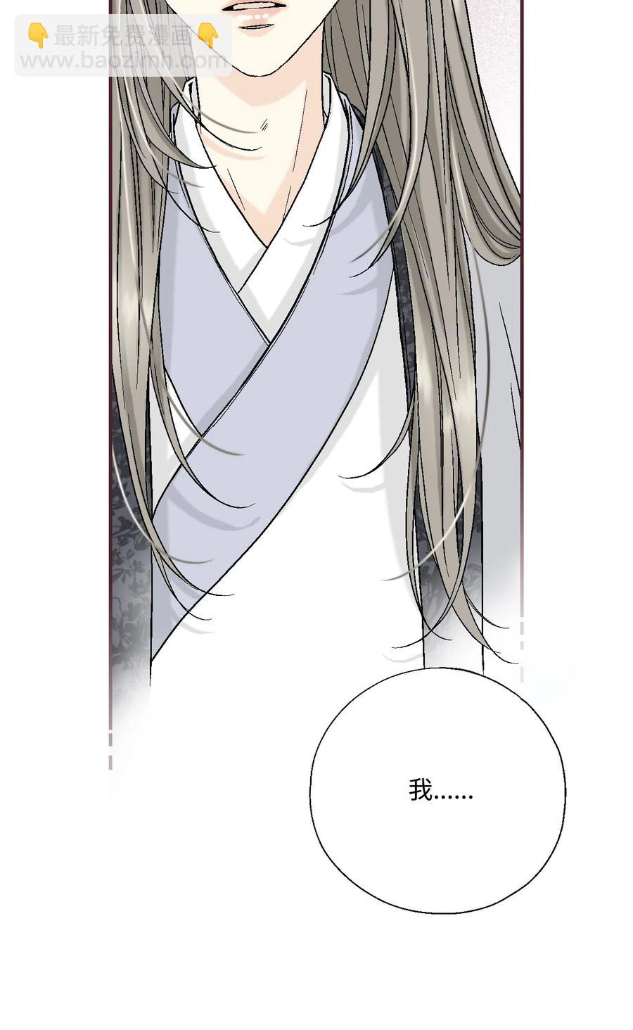 《花雨谣》13 梨花带雨 第2页