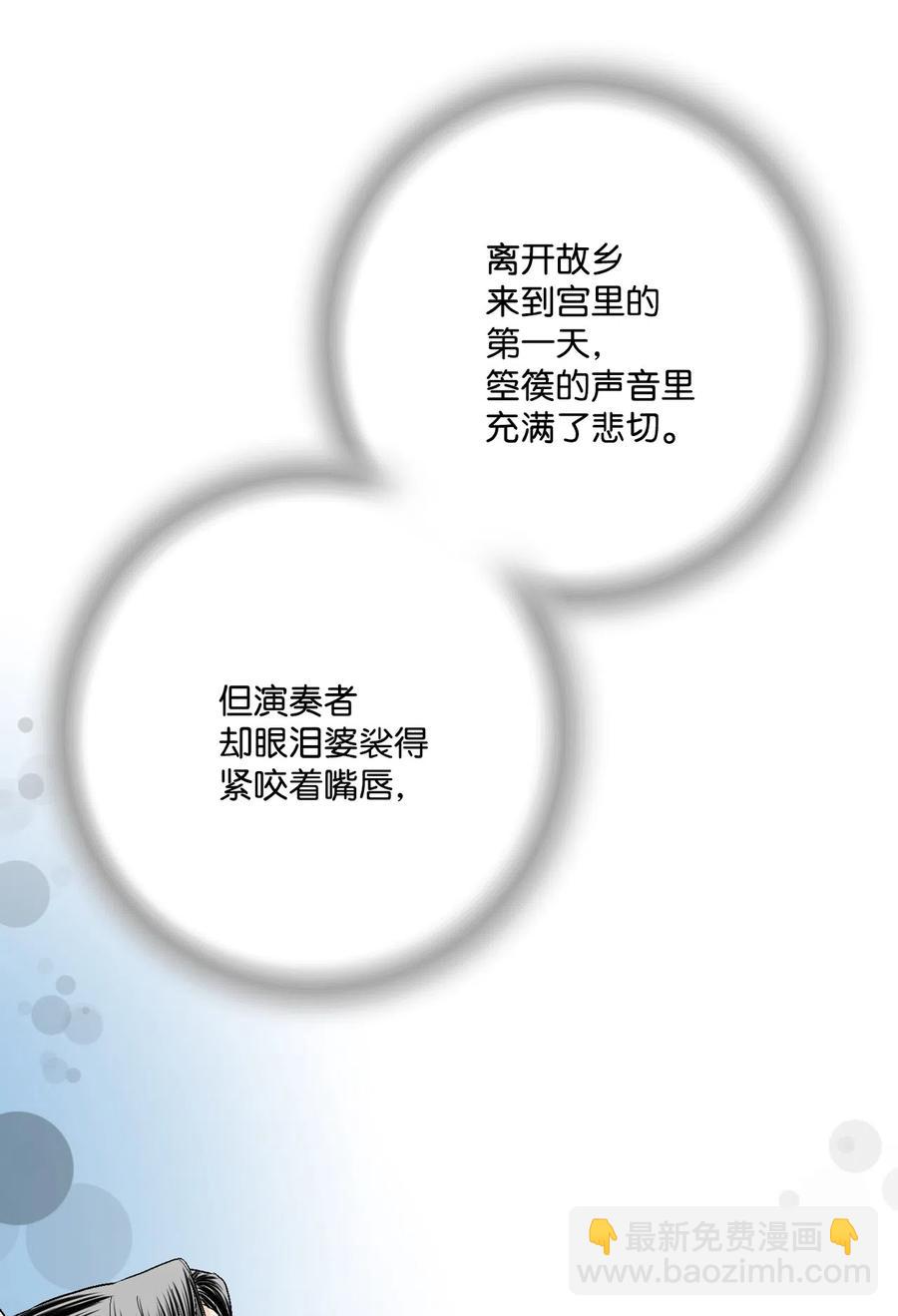 《花雨谣》13 梨花带雨 第36页