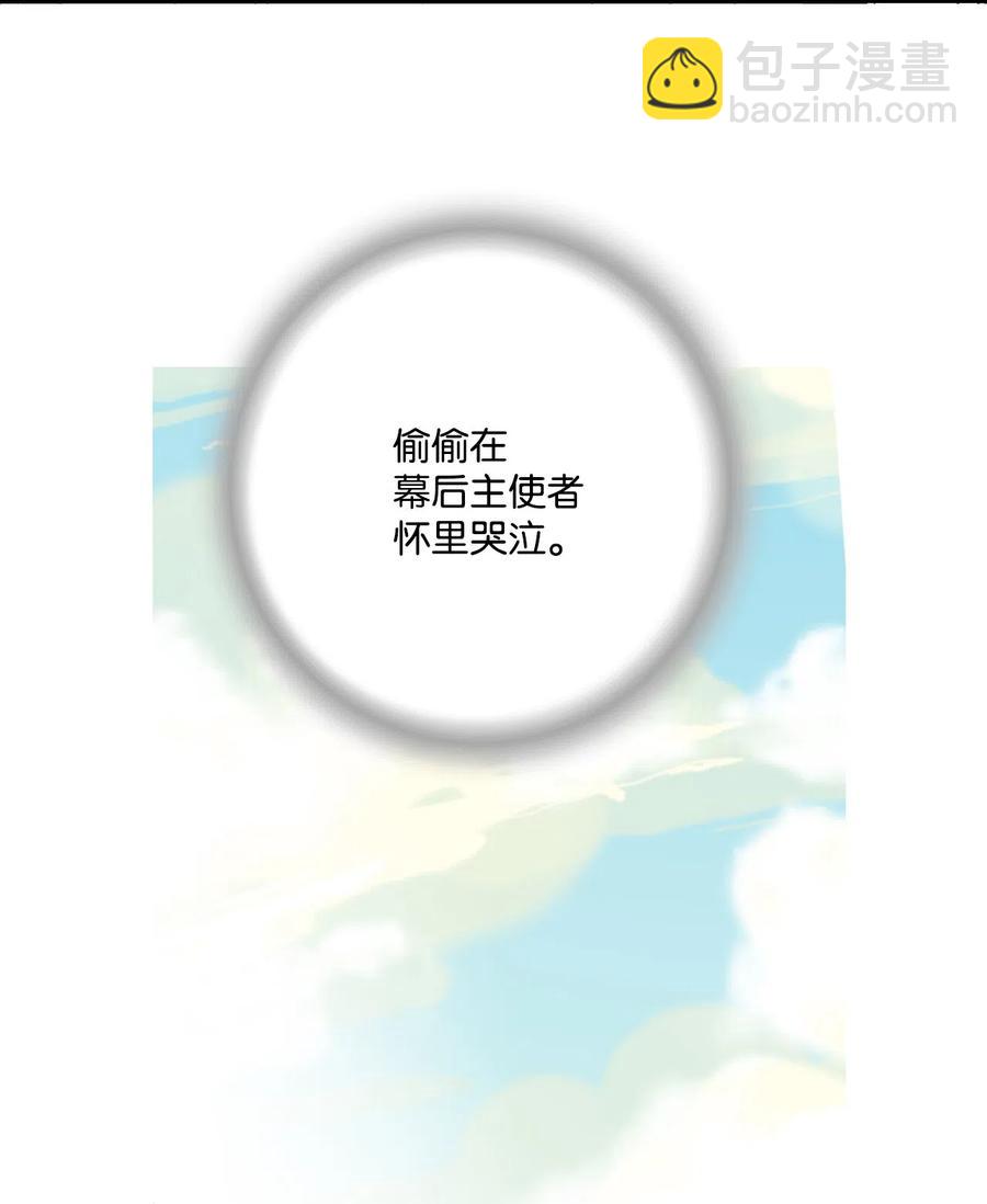 《花雨谣》13 梨花带雨 第38页