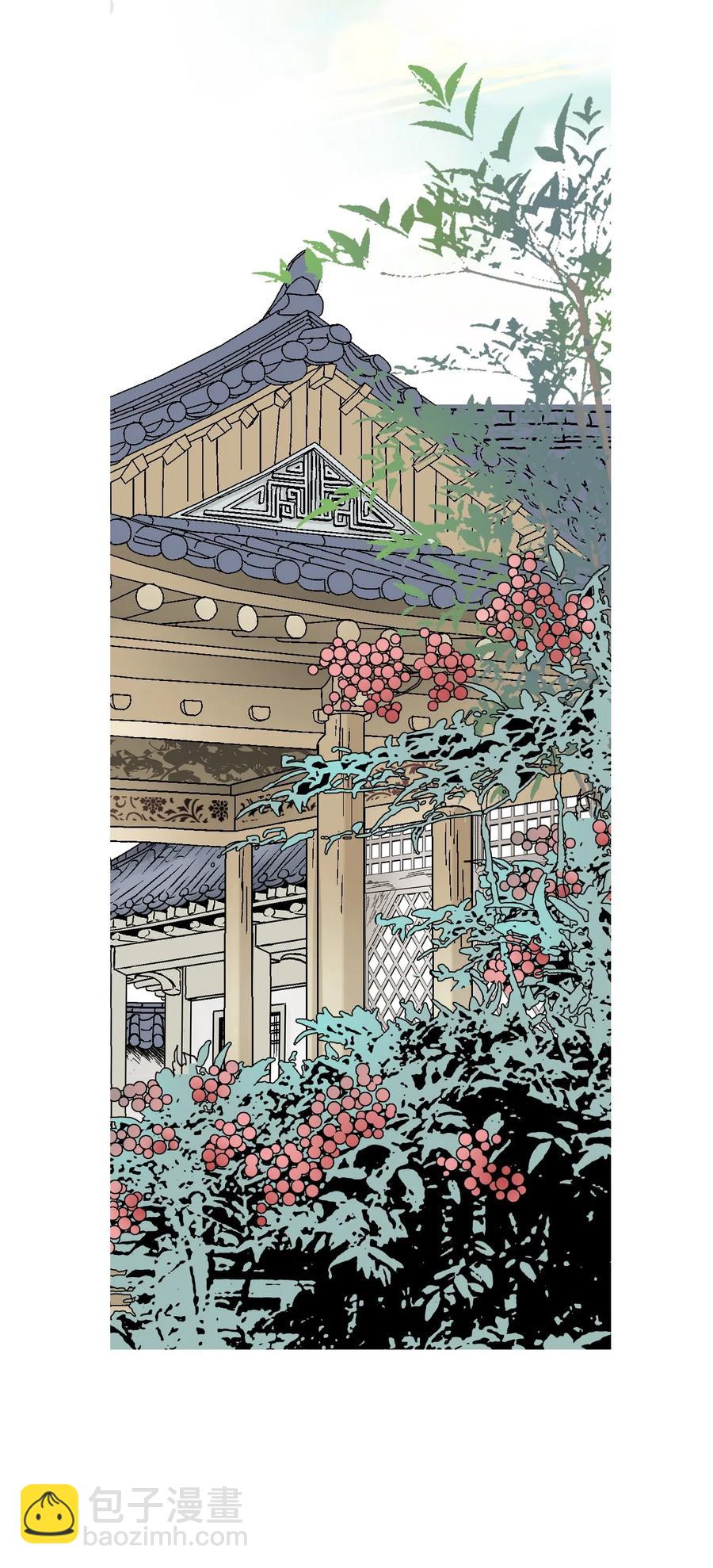 《花雨谣》13 梨花带雨 第39页