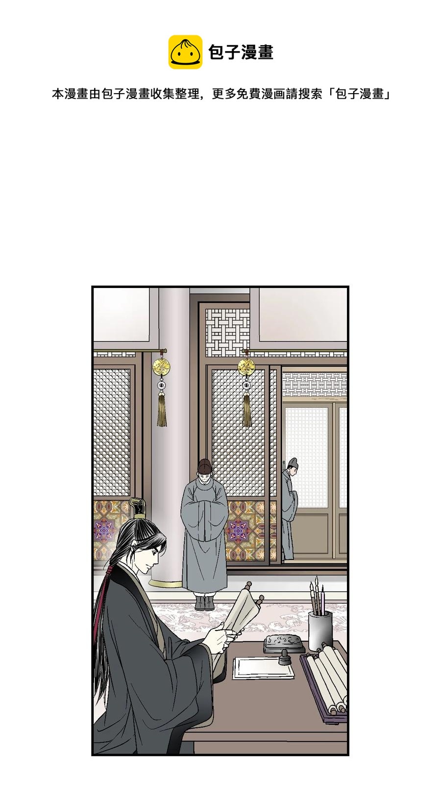 《花雨谣》13 梨花带雨 第40页