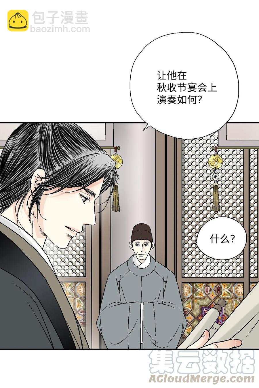《花雨谣》13 梨花带雨 第41页