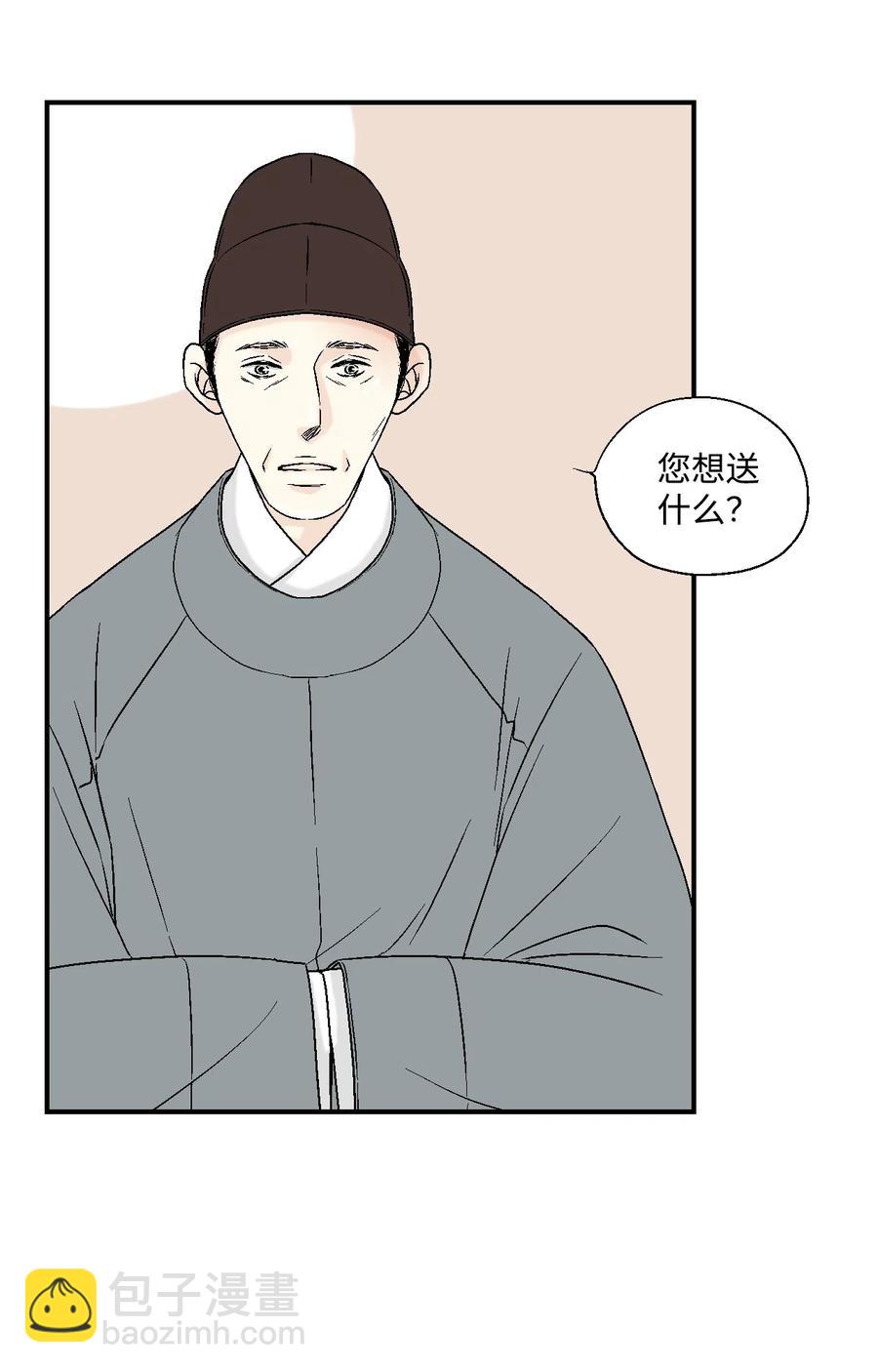 《花雨谣》13 梨花带雨 第44页