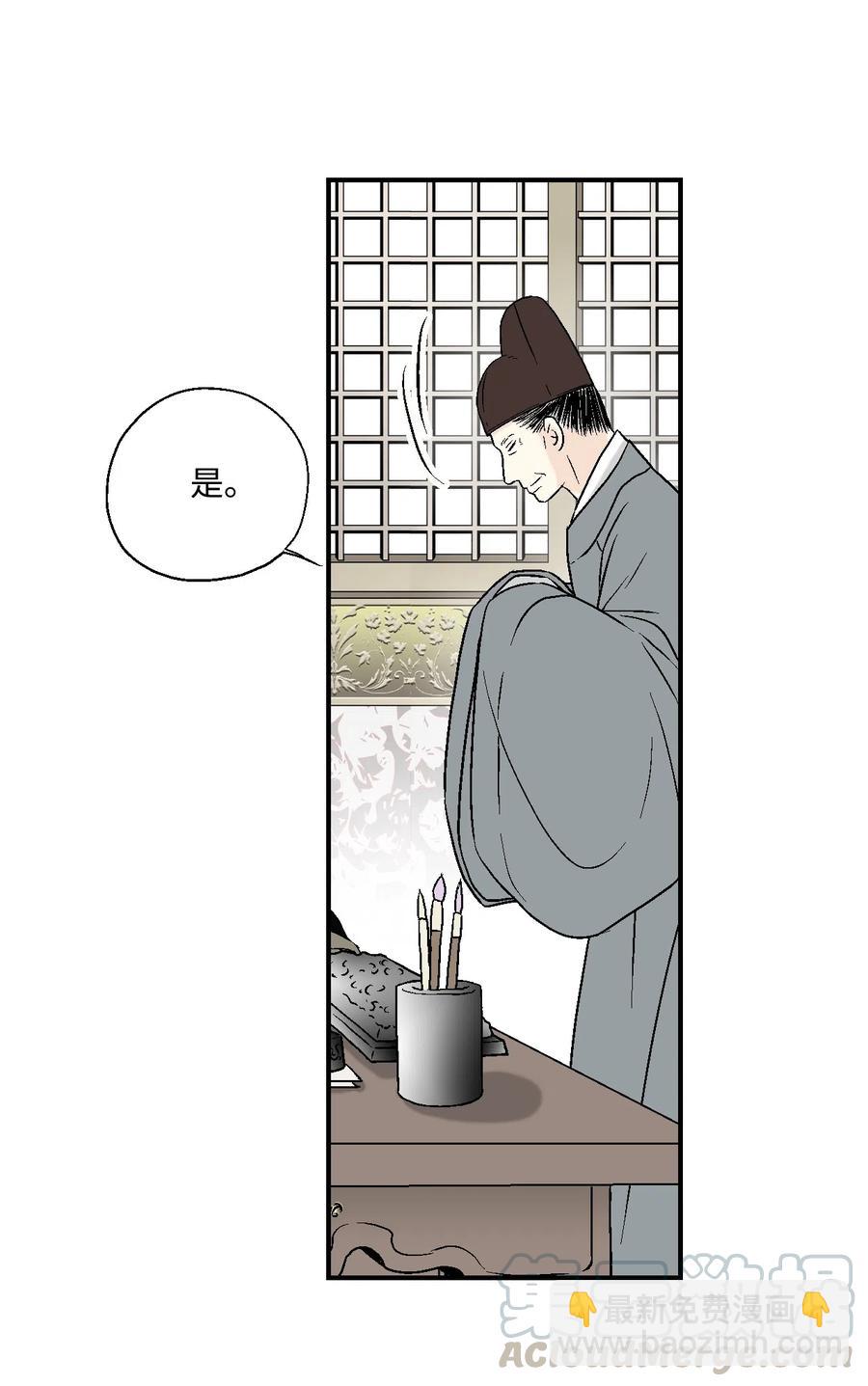 《花雨谣》13 梨花带雨 第49页