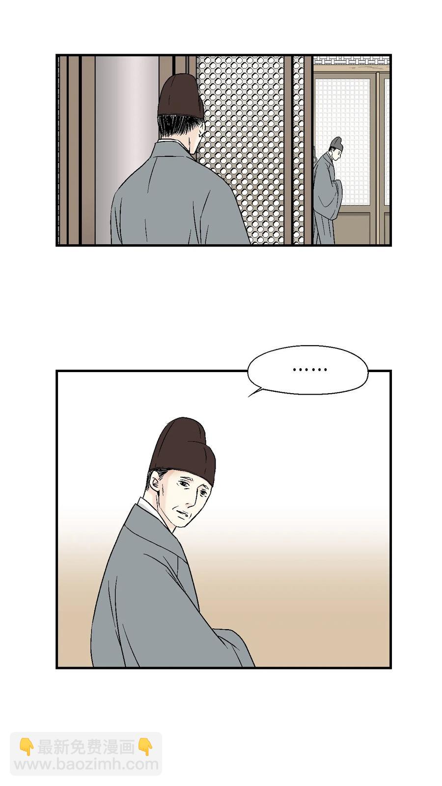 《花雨谣》13 梨花带雨 第50页