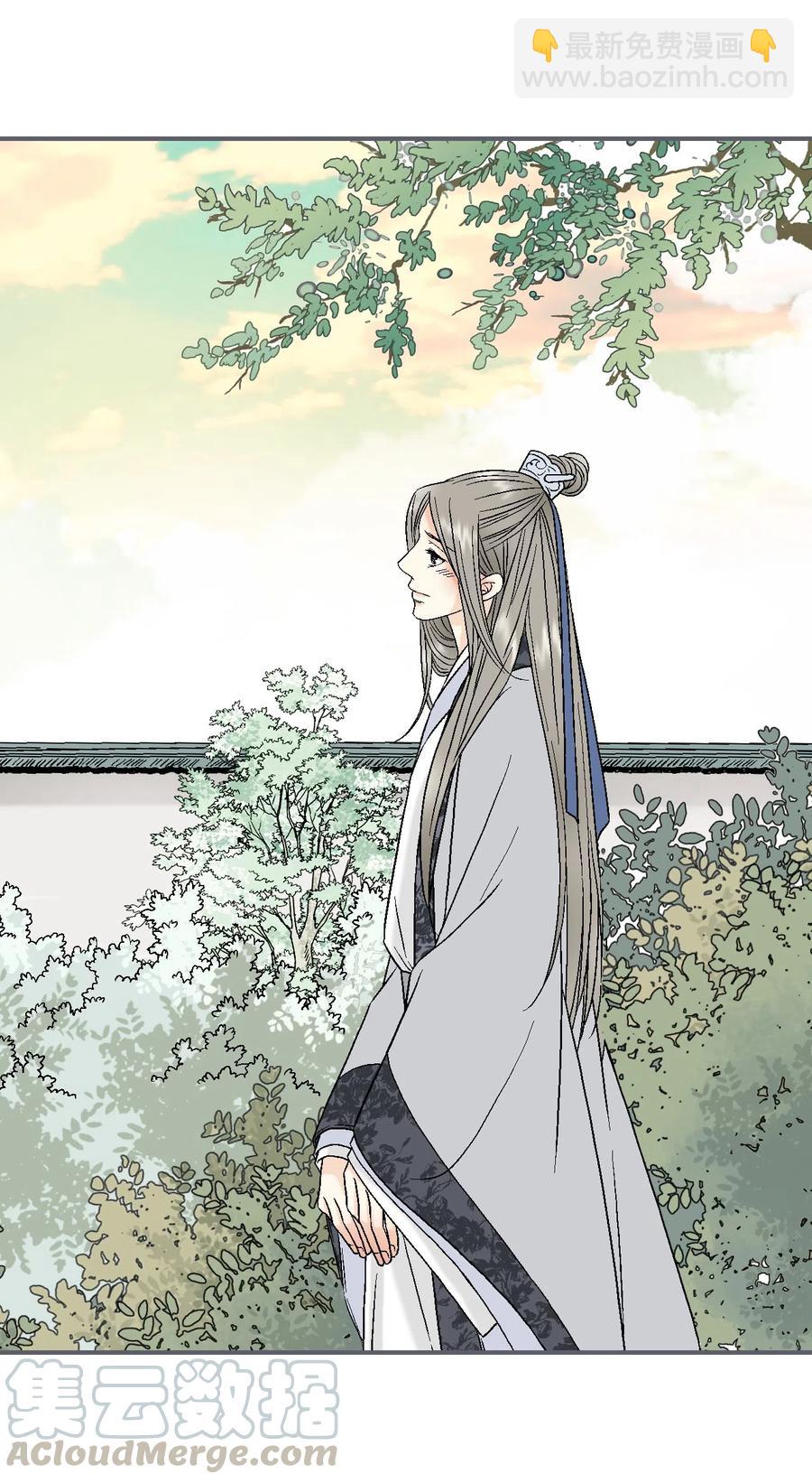 《花雨谣》13 梨花带雨 第5页